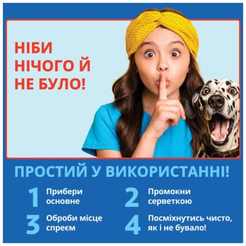 Спрей для тварин OUT! Advanced Stain & Odor Remover для видалення плям і запахів від життєдіяльності собак та котів 94 (0010279706749)