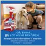 Спрей для тварин OUT! Advanced Stain & Odor Remover для видалення плям і запахів від життєдіяльності собак та котів 94 (0010279706749)