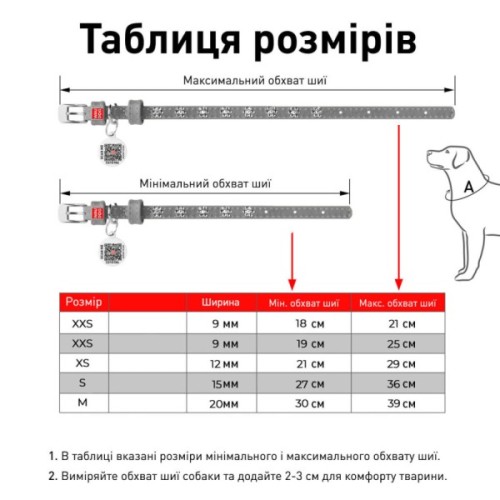 Нашийник для тварин WAUDOG Glamour з QR-паспортом "Квіти" XXS2 Ш 9 мм Д 19-25 см фіолетовий (32539)