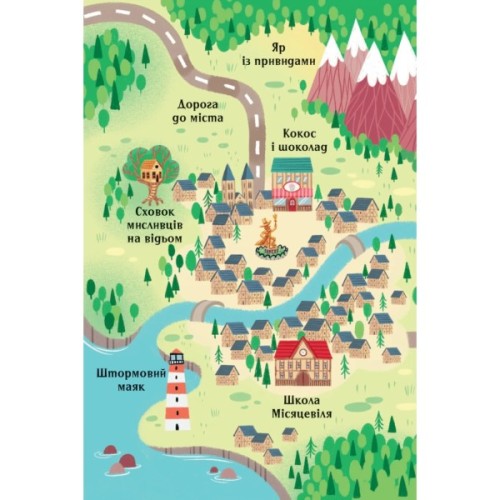 Книга Клуб Повного місяця (Анна Кадабра #1) - Педро Маньяс Vivat (9786171708808)