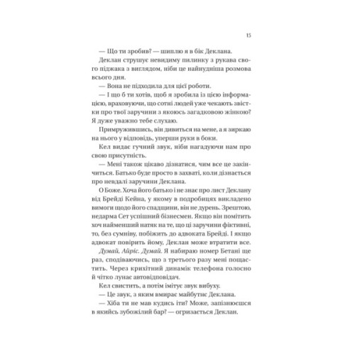 Книга Умови контракту (Мільярдери з Дрімленду #2) - Лорен Ашер Vivat (9786171712843)