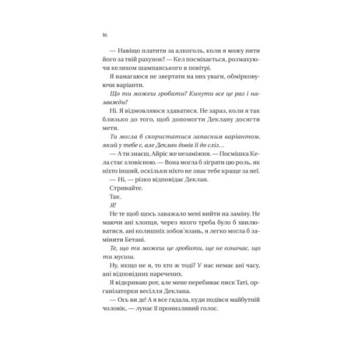 Книга Умови контракту (Мільярдери з Дрімленду #2) - Лорен Ашер Vivat (9786171712843)