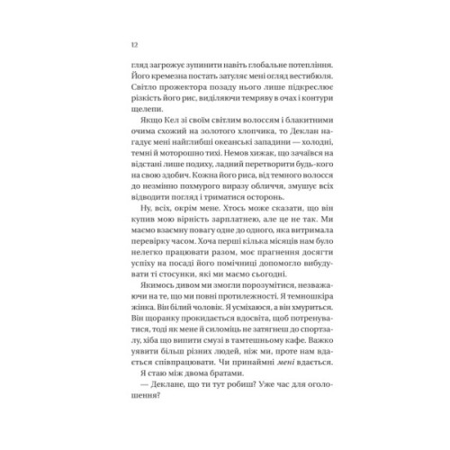Книга Умови контракту (Мільярдери з Дрімленду #2) - Лорен Ашер Vivat (9786171712843)