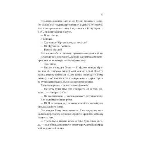 Книга Умови контракту (Мільярдери з Дрімленду #2) - Лорен Ашер Vivat (9786171712843)