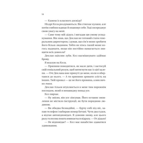 Книга Умови контракту (Мільярдери з Дрімленду #2) - Лорен Ашер Vivat (9786171712843)