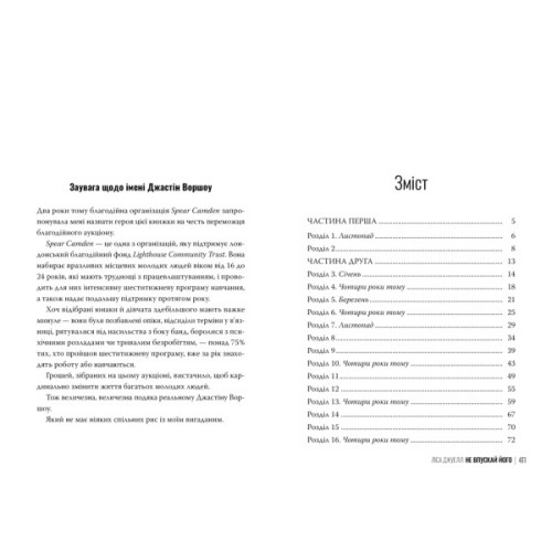 Книга Не впускай його - Ліса Джуелл Видавництво РМ (9786178603458)