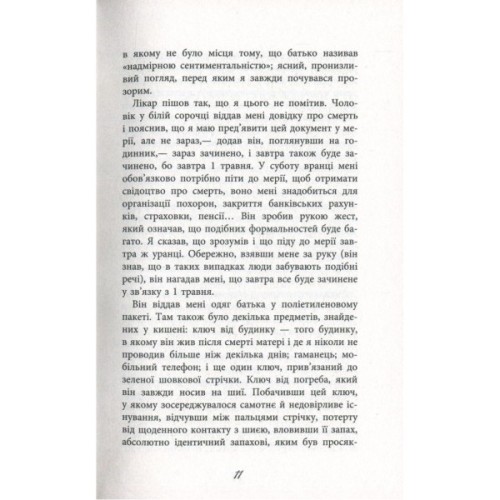 Книга Зона домінування. Обілений - Александр Постель Фабула (9786170938503)