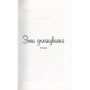 Книга Зона домінування. Обілений - Александр Постель Фабула (9786170938503)