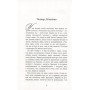Книга Зона домінування. Обілений - Александр Постель Фабула (9786170938503)