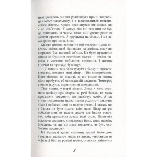 Книга Зона домінування. Обілений - Александр Постель Фабула (9786170938503)