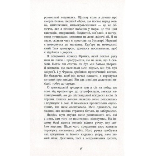 Книга Зона домінування. Обілений - Александр Постель Фабула (9786170938503)