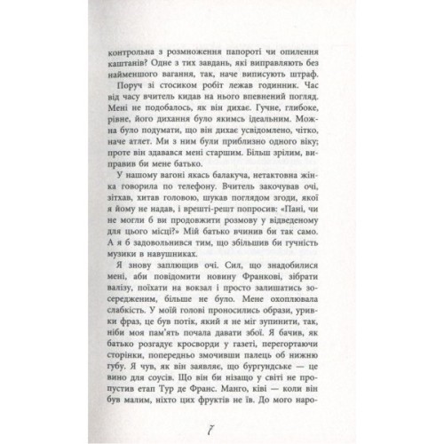 Книга Зона домінування. Обілений - Александр Постель Фабула (9786170938503)