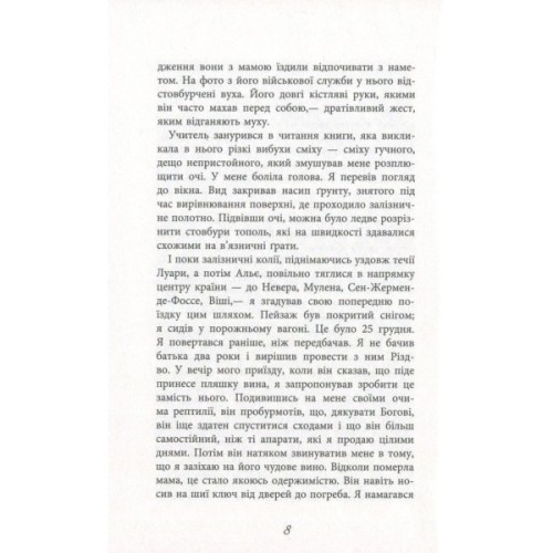 Книга Зона домінування. Обілений - Александр Постель Фабула (9786170938503)