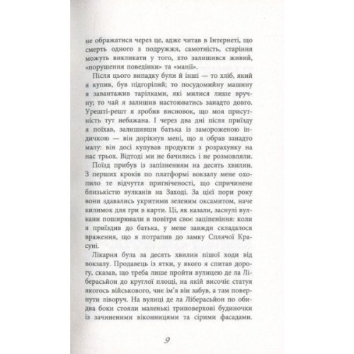 Книга Зона домінування. Обілений - Александр Постель Фабула (9786170938503)
