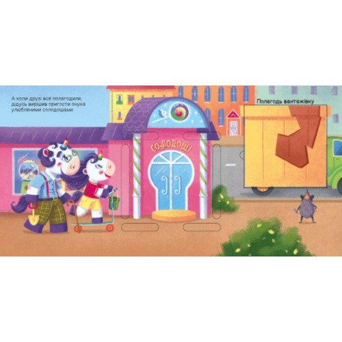 Книга Де ховаються квадрати? Шукаємо з єдиноріжком - Анастасія Толмачова Ранок (9789667504731)