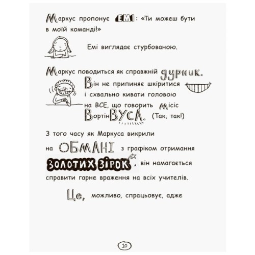 Книга Том Гейтс. Усе дивовижно (мабуть). Книга 3 - Ліз Пічон Ранок (9786170932952)