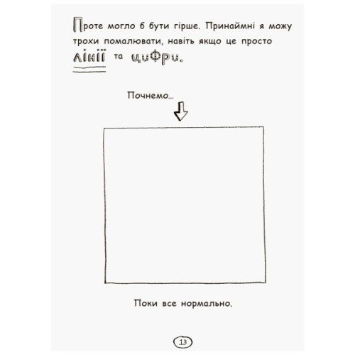 Книга Том Гейтс. Усе дивовижно (мабуть). Книга 3 - Ліз Пічон Ранок (9786170932952)
