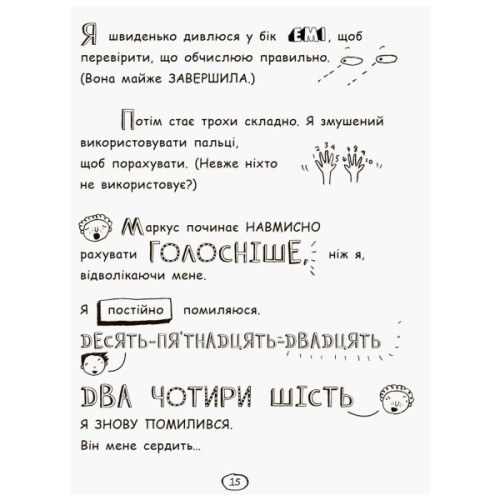 Книга Том Гейтс. Усе дивовижно (мабуть). Книга 3 - Ліз Пічон Ранок (9786170932952)