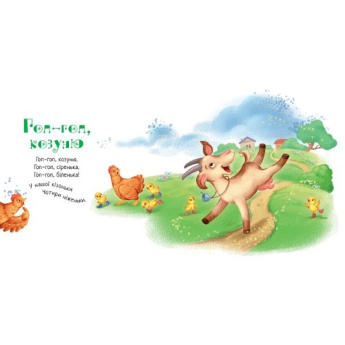 Книга Забавлянки-колисанки. Печу-печу хлібчик - О. Радченко Ранок (9789667514976)