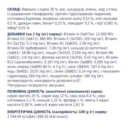 Сухий корм для собак Club 4 Paws Преміум. Для великих порід 14 кг(UP) (4820215366298/4820083909641)