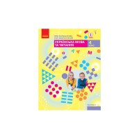 Підручник НУШ Українська мова та читання. 4 клас. ЗЗСО Частина 2 - І.О. Большакова, І.Г. Хворостяний Ранок (9786170968951)
