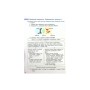 Підручник НУШ Українська мова та читання. 4 клас. ЗЗСО Частина 2 - І.О. Большакова, І.Г. Хворостяний Ранок (9786170968951)