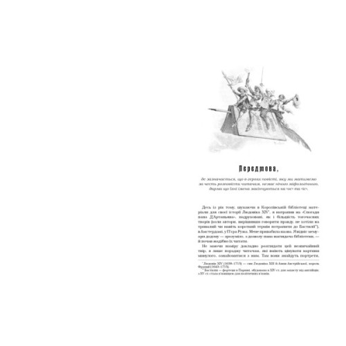 Книга Три мушкетери - Александр Дюма А-ба-ба-га-ла-ма-га (9786175852446)