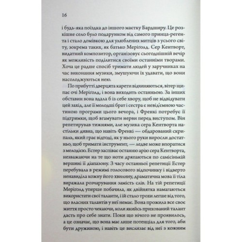 Книга Медова Відьма - Сідні Дж. Шілдс КСД (9786171516250)
