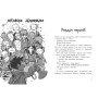 Книга Останні підлітки на Землі і Дорога скелетів. Книга 6 - Макс Бралльє Ранок (9786170984623)