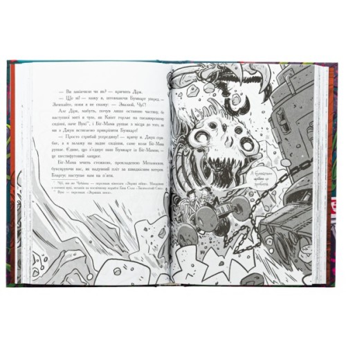 Книга Останні підлітки на Землі і Дорога скелетів. Книга 6 - Макс Бралльє Ранок (9786170984623)