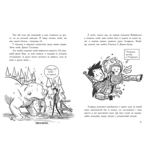 Книга Останні підлітки на Землі і Дорога скелетів. Книга 6 - Макс Бралльє Ранок (9786170984623)