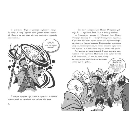 Книга Останні підлітки на Землі і Дорога скелетів. Книга 6 - Макс Бралльє Ранок (9786170984623)