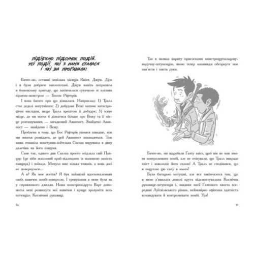 Книга Останні підлітки на Землі і Дорога скелетів. Книга 6 - Макс Бралльє Ранок (9786170984623)