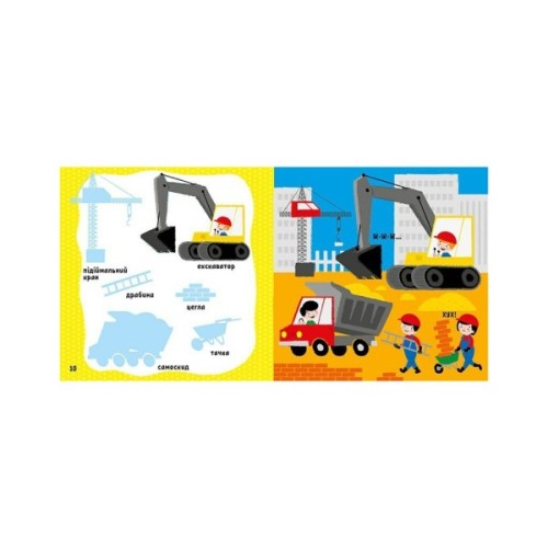 Книга Мої перші слова з наліпками. У місті - Альона Пуляєва Ранок (9786170986870)