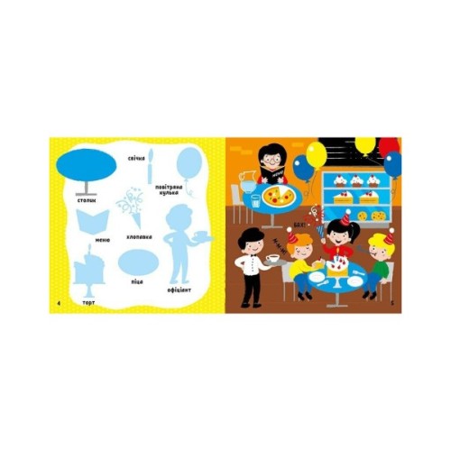 Книга Мої перші слова з наліпками. У місті - Альона Пуляєва Ранок (9786170986870)