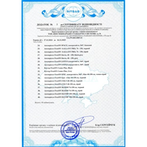 Автокрісло FreeON Cosmo Plus, бустер, Grey (48730)