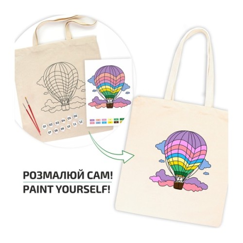 Набір для творчості Rosa Talent екосумка-розмальовка, Політ над хмарами, 38х42 см (4823098543503)
