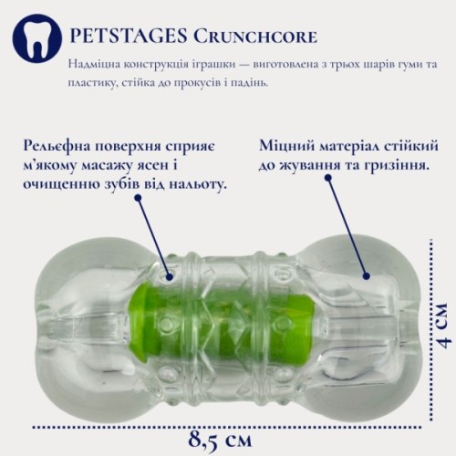 Іграшка для собак Petstages Хрустка кістка 8.5 см (0871864002635)