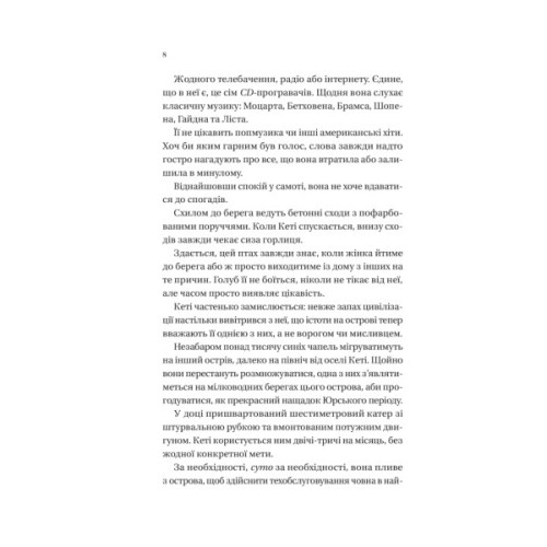 Книга Будинок на краю світу - Дін Кунц Vivat (9786171706422)