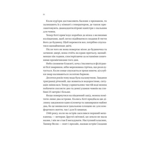 Книга Будинок на краю світу - Дін Кунц Vivat (9786171706422)