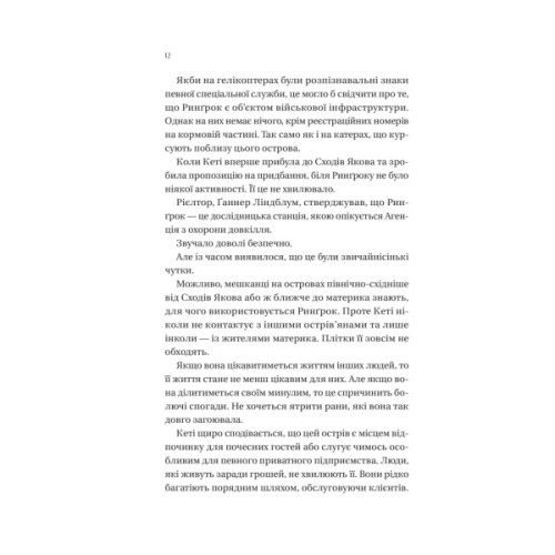 Книга Будинок на краю світу - Дін Кунц Vivat (9786171706422)