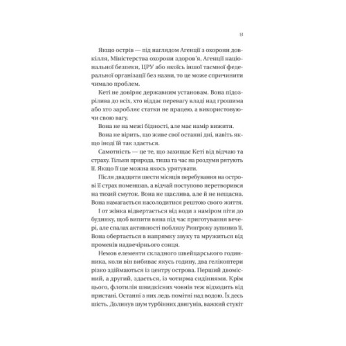 Книга Будинок на краю світу - Дін Кунц Vivat (9786171706422)