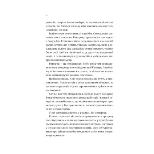 Книга Будинок на краю світу - Дін Кунц Vivat (9786171706422)