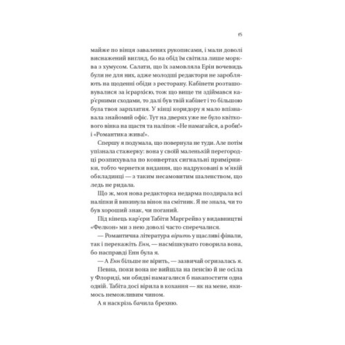 Книга Мертві романтики - Ешлі Постон Vivat (9786171707276)