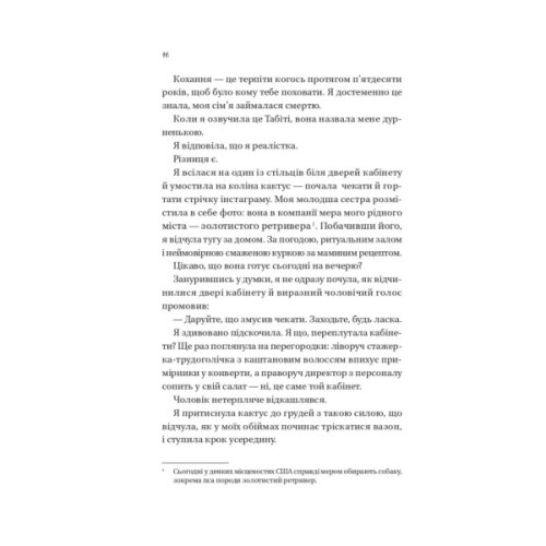 Книга Мертві романтики - Ешлі Постон Vivat (9786171707276)