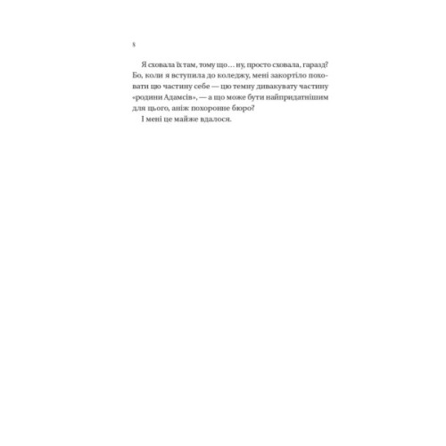 Книга Мертві романтики - Ешлі Постон Vivat (9786171707276)