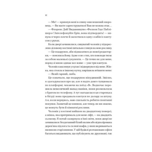 Книга Мертві романтики - Ешлі Постон Vivat (9786171707276)