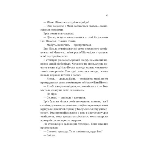 Книга Мертві романтики - Ешлі Постон Vivat (9786171707276)