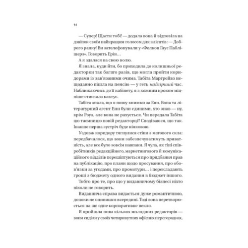 Книга Мертві романтики - Ешлі Постон Vivat (9786171707276)