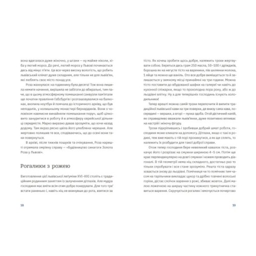 Книга Золота Роза, або Львівський путівник - Тетяна Казанцева Видавництво Старого Лева (9789664484265)